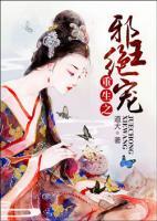 重生之邪王絕寵