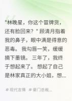 我是真千金，霍少跪求復(fù)合