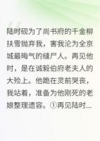 縫尸人：從內(nèi)宅棄女到執(zhí)掌生死