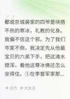 岑家霜晚，專釣裴四爺
