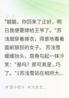 假千金她不當(dāng)了，王爺急瘋了