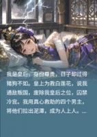 攻略失敗，我一心求死