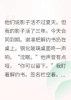 替身合約到期后，只想當(dāng)條咸魚