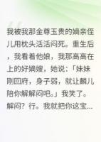 我把害死我的小東西養(yǎng)成大魔王