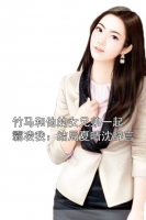 竹馬和他的女兄弟一起霸凌我：結(jié)局夏晴沈辭言