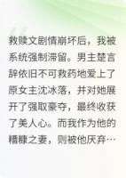救贖文崩壞后，男主追妻火葬場了
