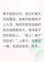 重生后我嫁給了前任他叔