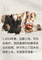 妻子出軌后，我重獲興生