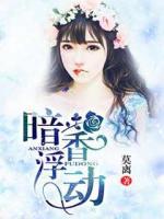 暗香浮動