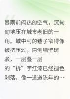 錯位人生歸途