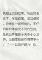 首輔大人的掌心嬌藏不住了