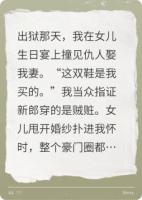 萬獄歸來，大亨婚禮喊我爹