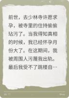 重生后，我揭露少林主持惡魔面目