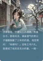 落雪居