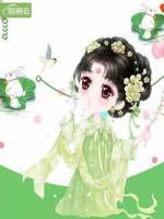 錦繡醫(yī)妃