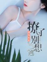 葡萄姑娘，撩了別想逃
