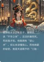 金龍嫡女：廢你三胎奪你權(quán)