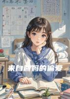 來自爸媽的偏愛