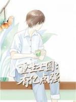 重生士圈：我的背景有億點強