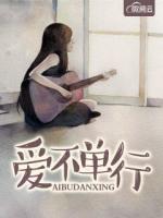 愛不單行