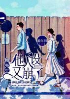 顧先生他人設(shè)又崩了