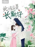 此情應(yīng)是長廝守
