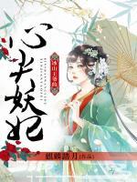 冰山王爺?shù)男募庋?>
                    <a href=