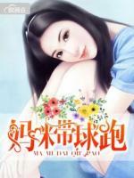 媽咪帶球跑