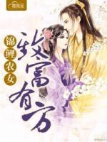 錦鯉農(nóng)女致富有方
