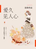 愛久見人心