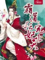 霸道狂妃寵上天