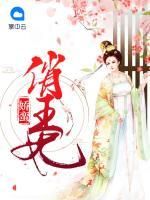 嬌蠻俏王妃