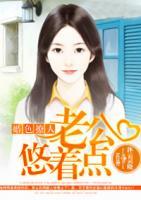 蜜愛(ài)成歡：冷少的甜寵妻