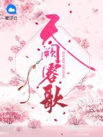 天闕容歌