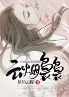 云煙裊裊