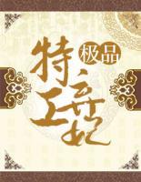 極品特工棄妃