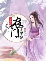丑女神醫(yī)：農(nóng)門太子妃