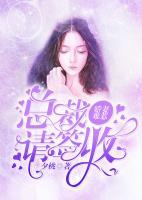 嬌妻難惹，總裁請(qǐng)簽收