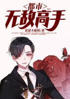 都市無(wú)敵高手