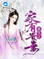重生之家有貴妻