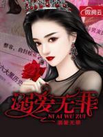 溺愛無罪