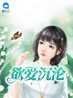 欲愛(ài)沉淪
