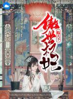 傲世權妃臨天下