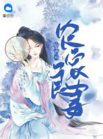 農(nóng)家良妻福滿園