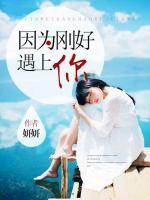 因?yàn)閯偤糜錾夏?>
                    <a href=