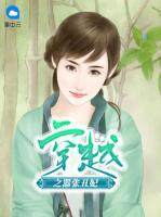 穿越之囂張丑妃