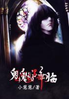 鬼魅降臨