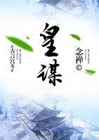 皇謀