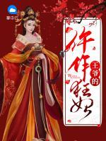 王爺?shù)呢踝骺皴?>
                    <a href=