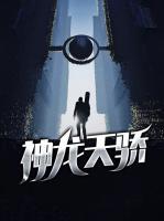 神龍?zhí)祢?>
                    <a href=